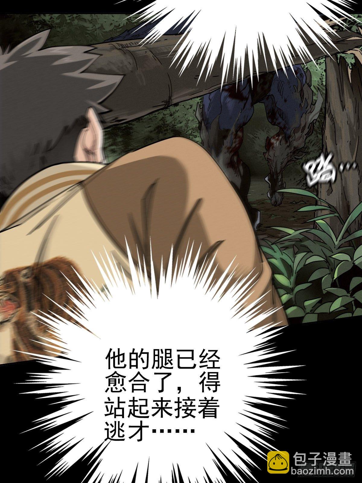 生死倒计（三）(1/2)-第96话