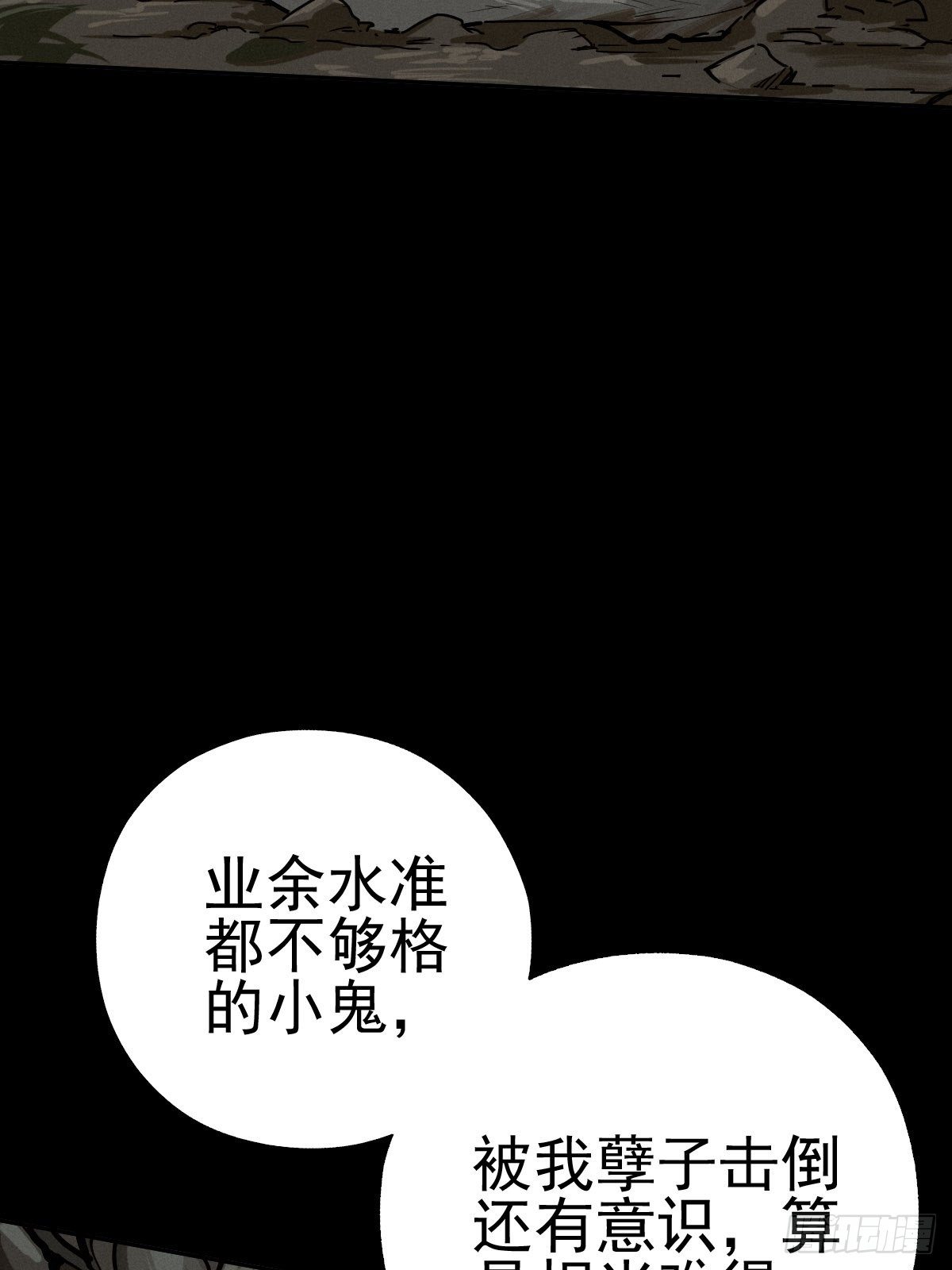 生死倒计（三）(1/2)-第96话