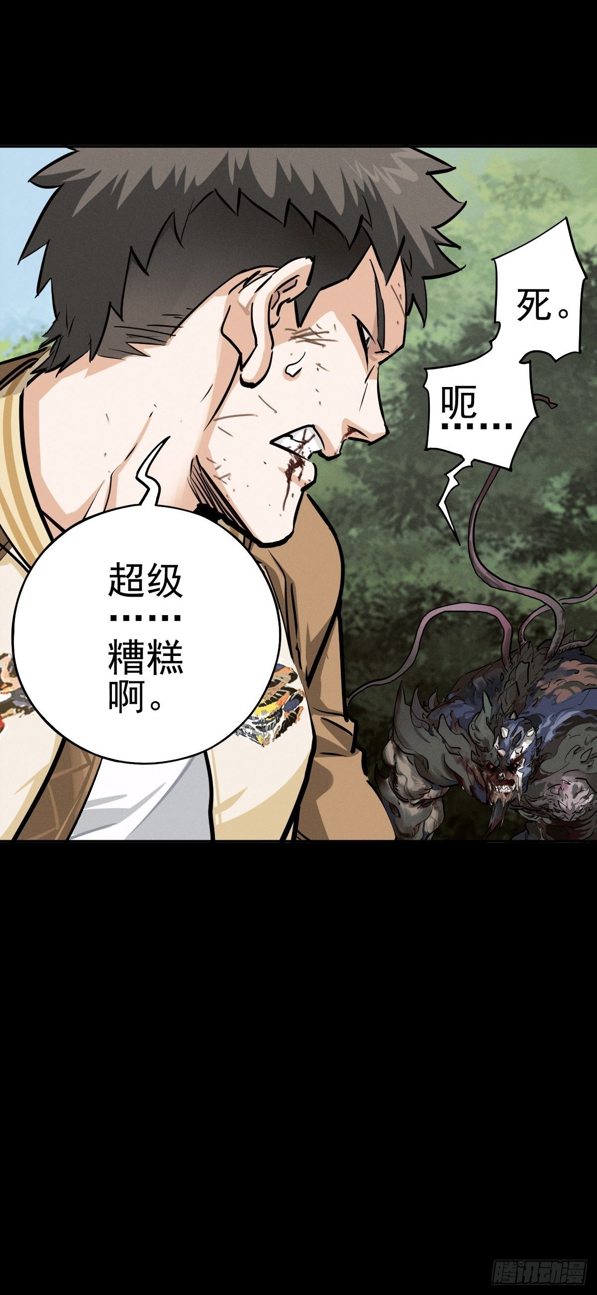 生死倒计（五）(1/2)-第98话