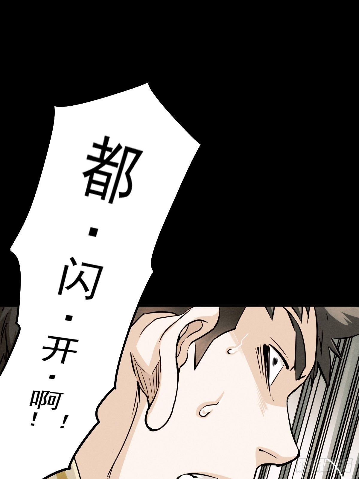 生死倒计（五）(1/2)-第98话