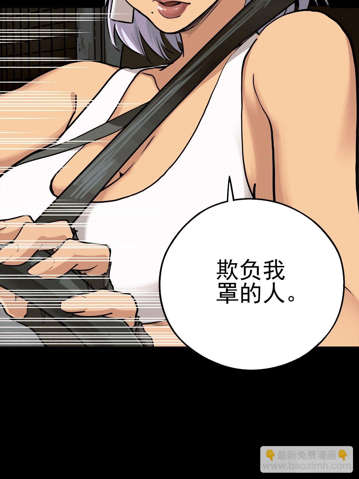 生死倒计（五）(1/2)-第98话