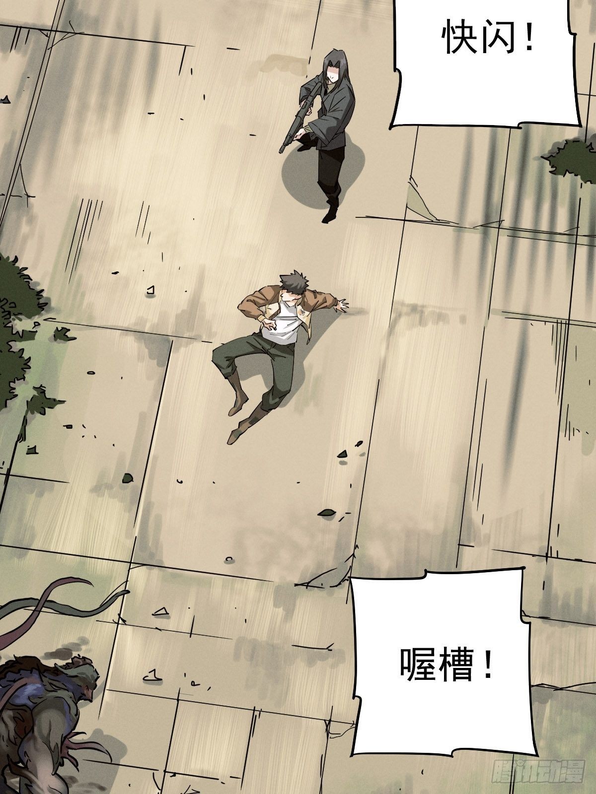 生死倒计（五）(1/2)-第98话