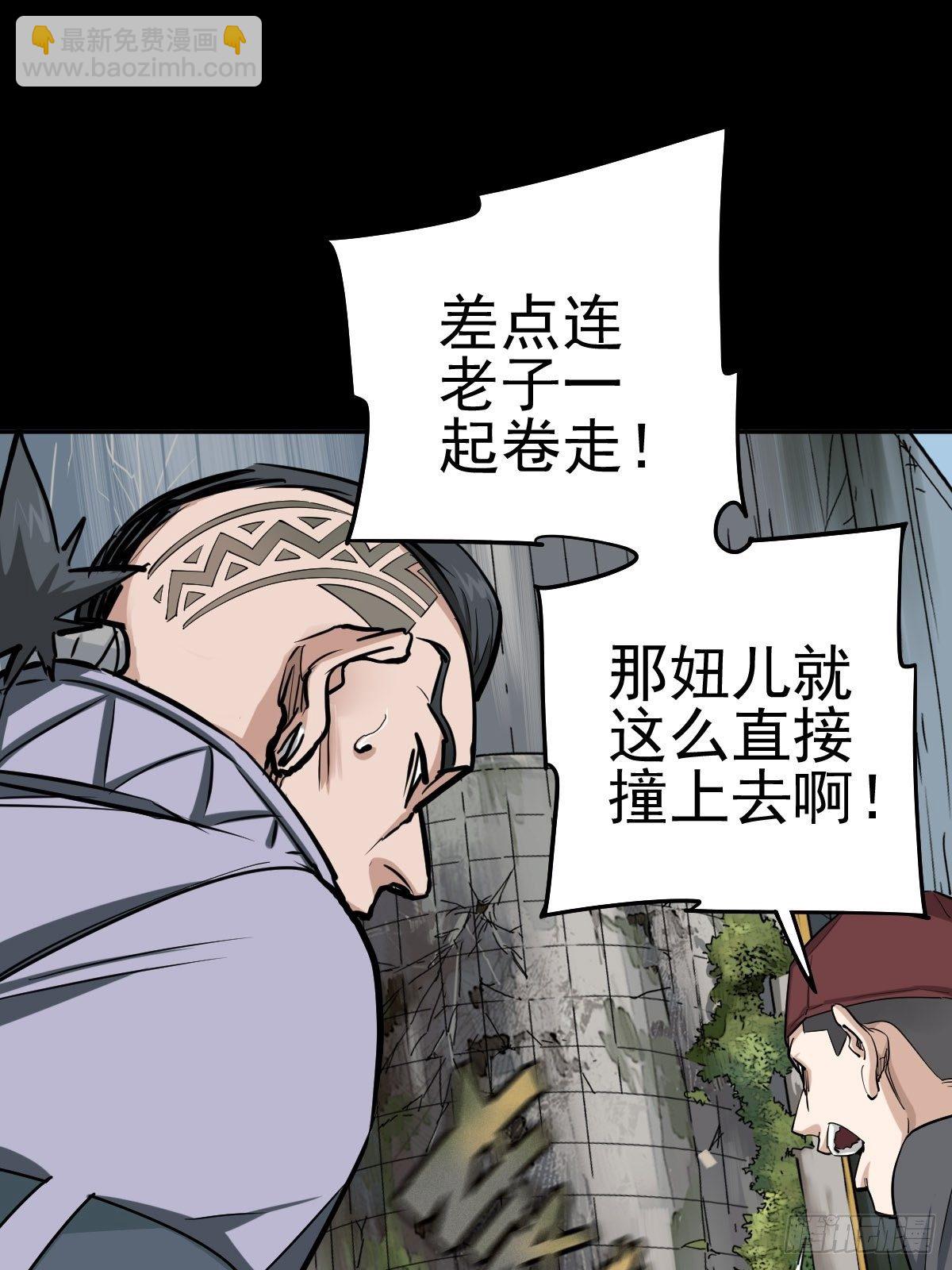 生死倒计（五）(1/2)-第98话