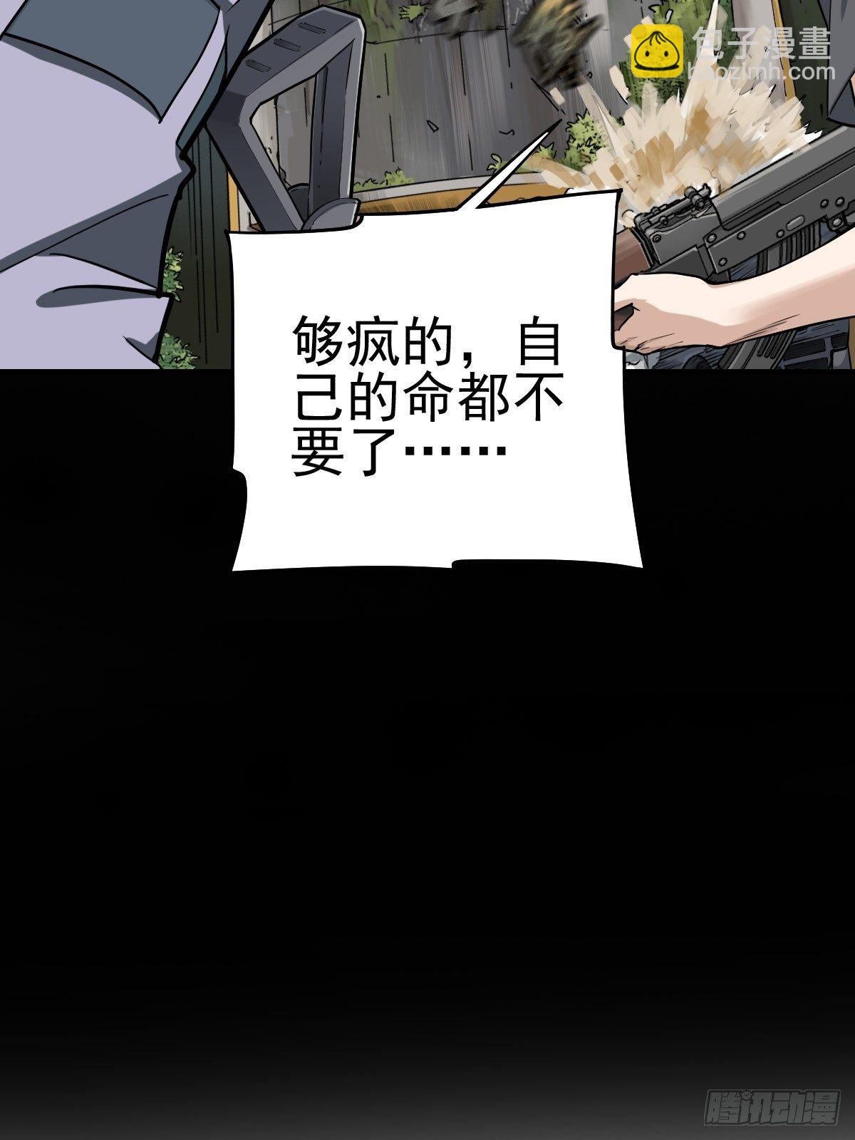 生死倒计（五）(1/2)-第98话