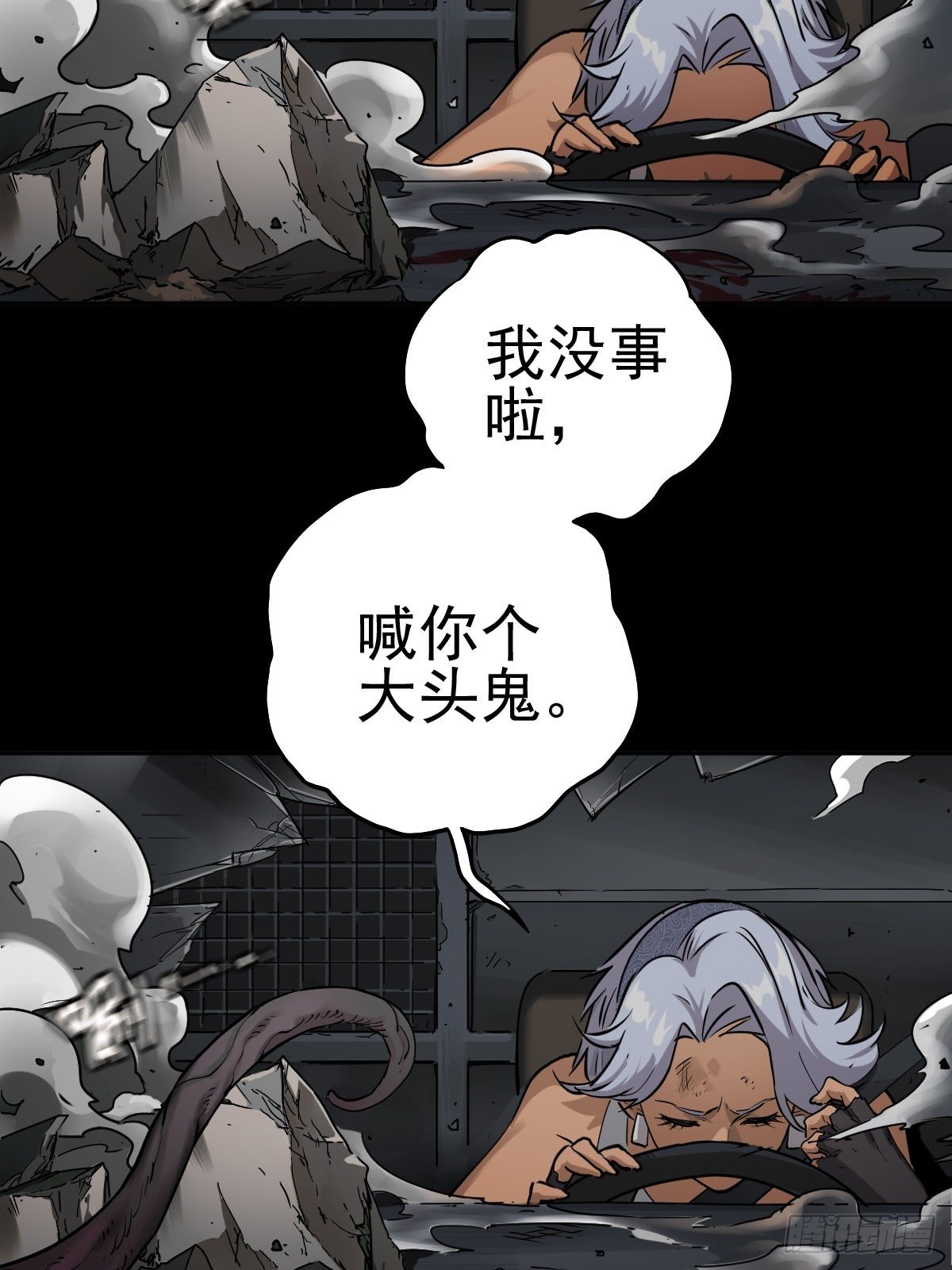 生死倒计（五）(1/2)-第98话