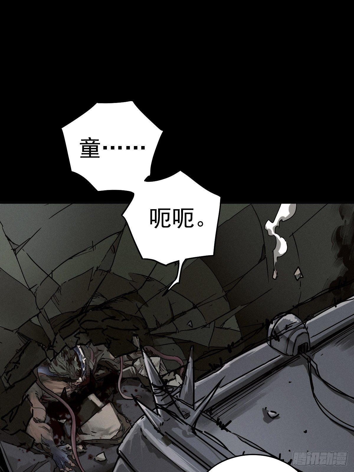 生死倒计（五）(1/2)-第98话