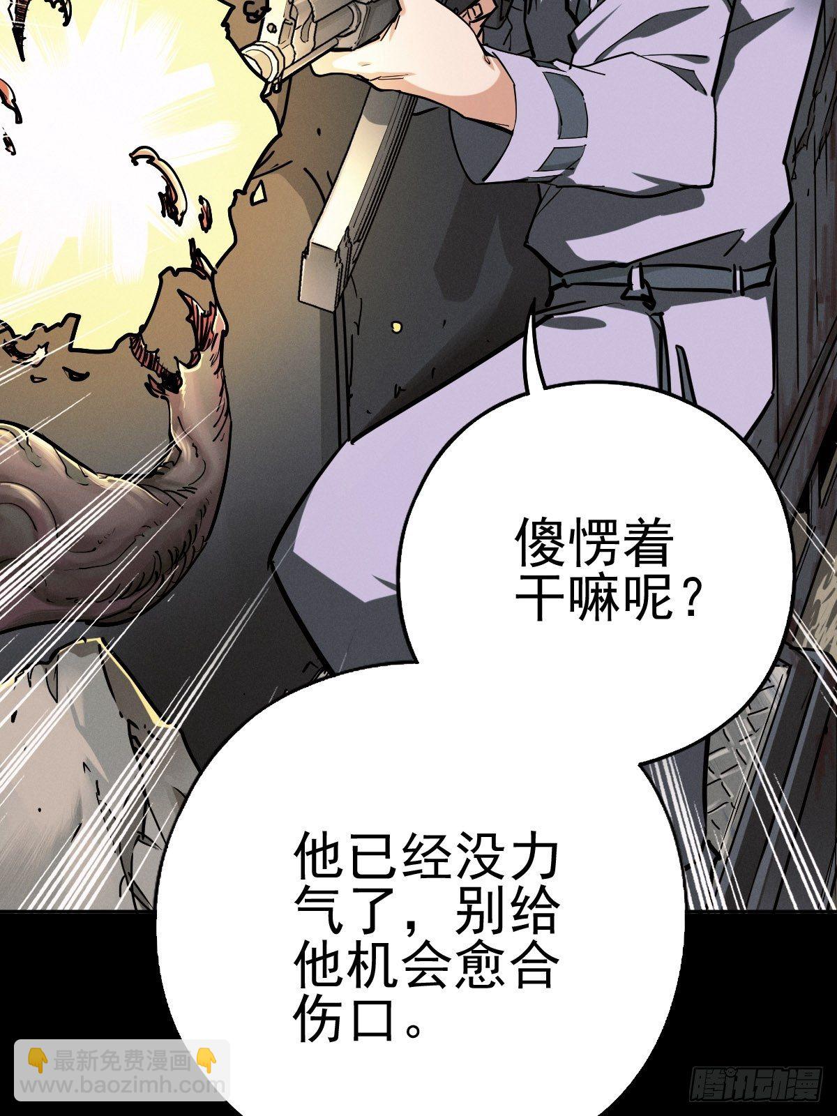 生死倒计（五）(1/2)-第98话