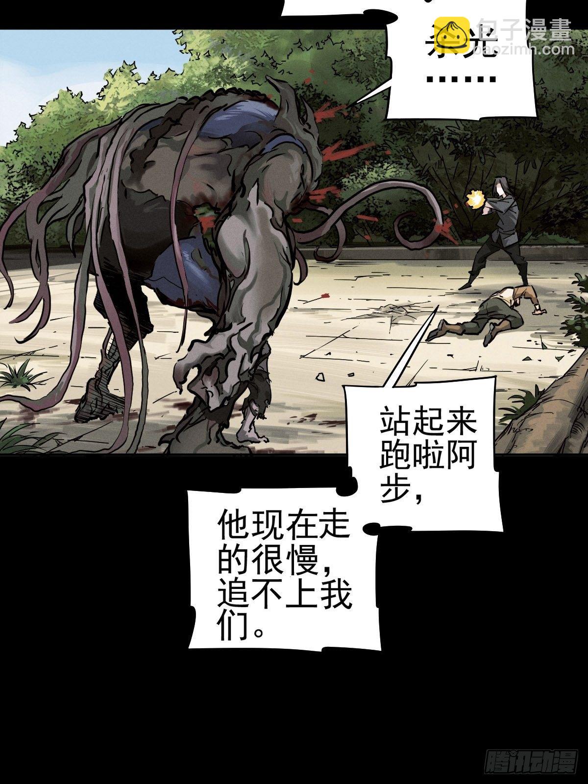 生死倒计（五）(1/2)-第98话