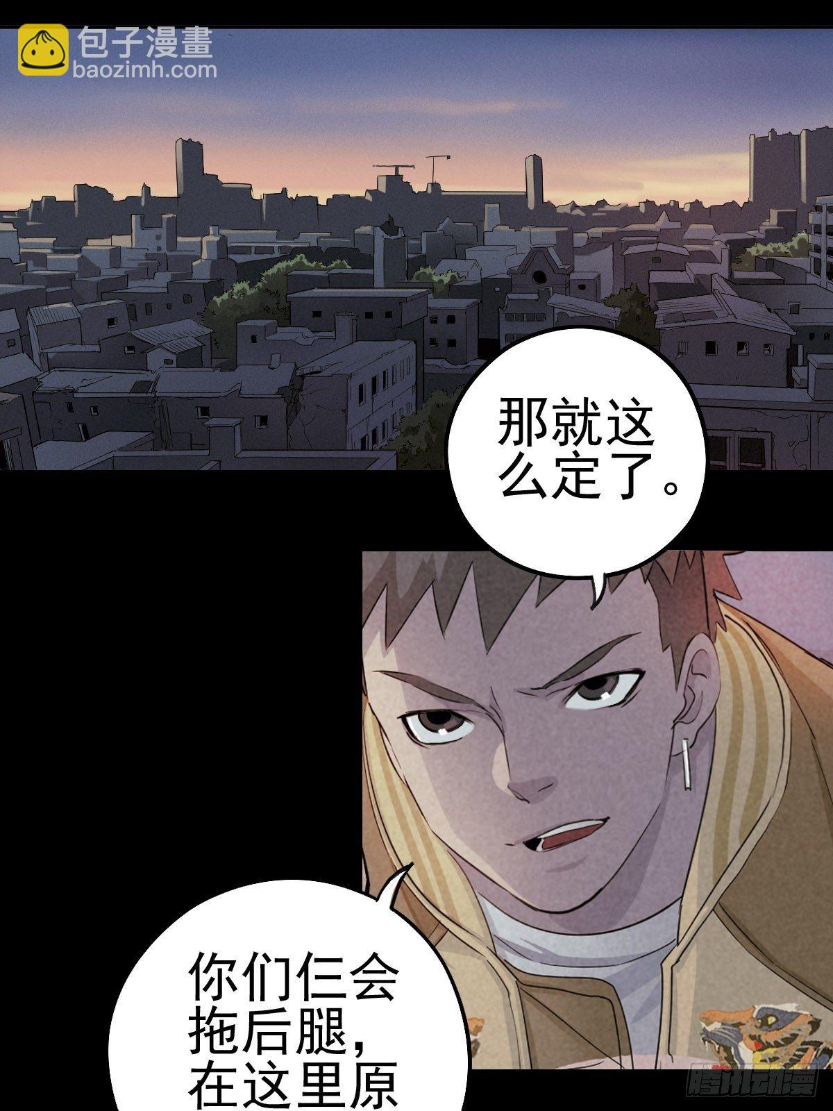 燥郁午后（一）(1/2)-第100话