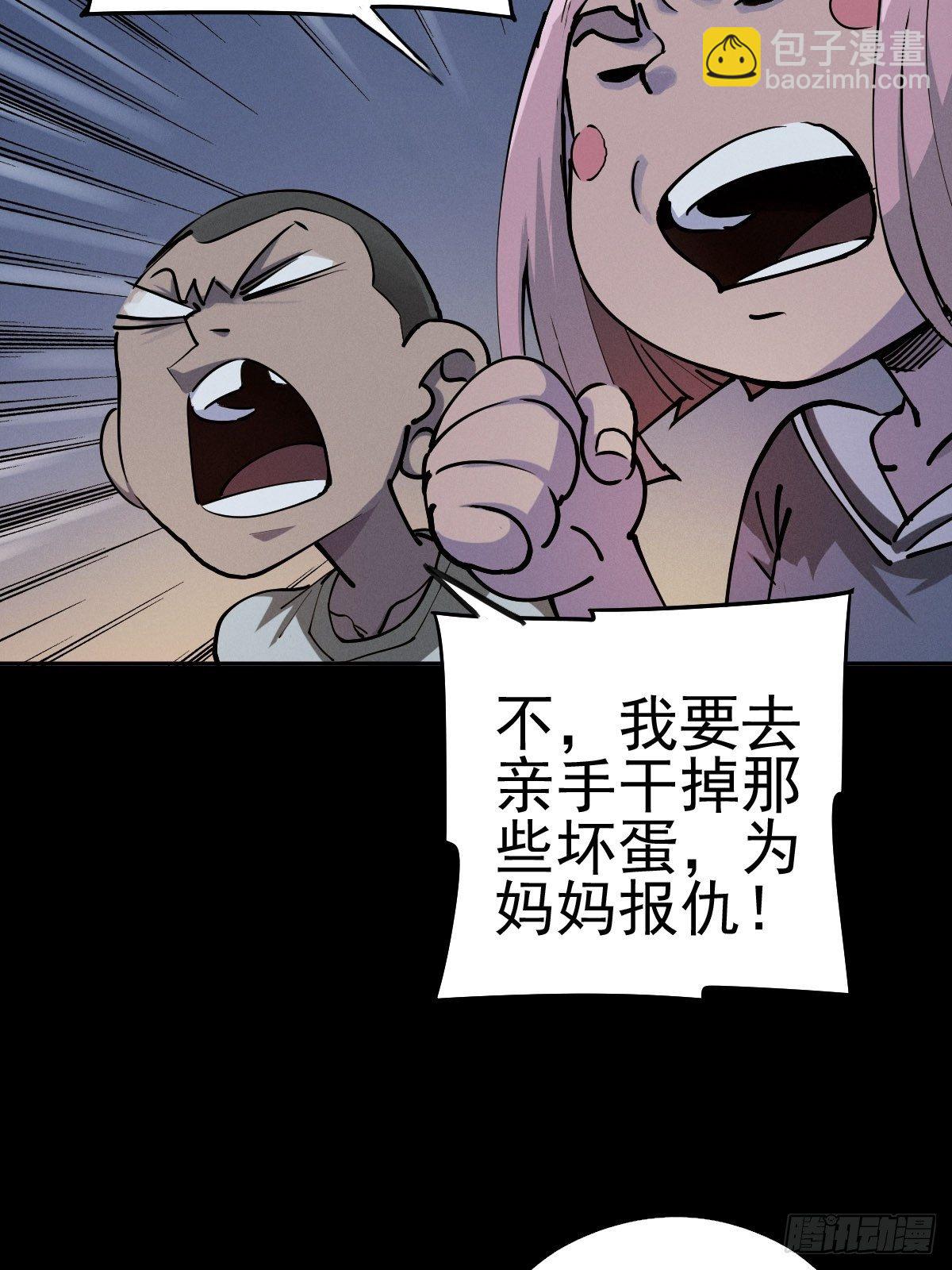 燥郁午后（一）(1/2)-第100话