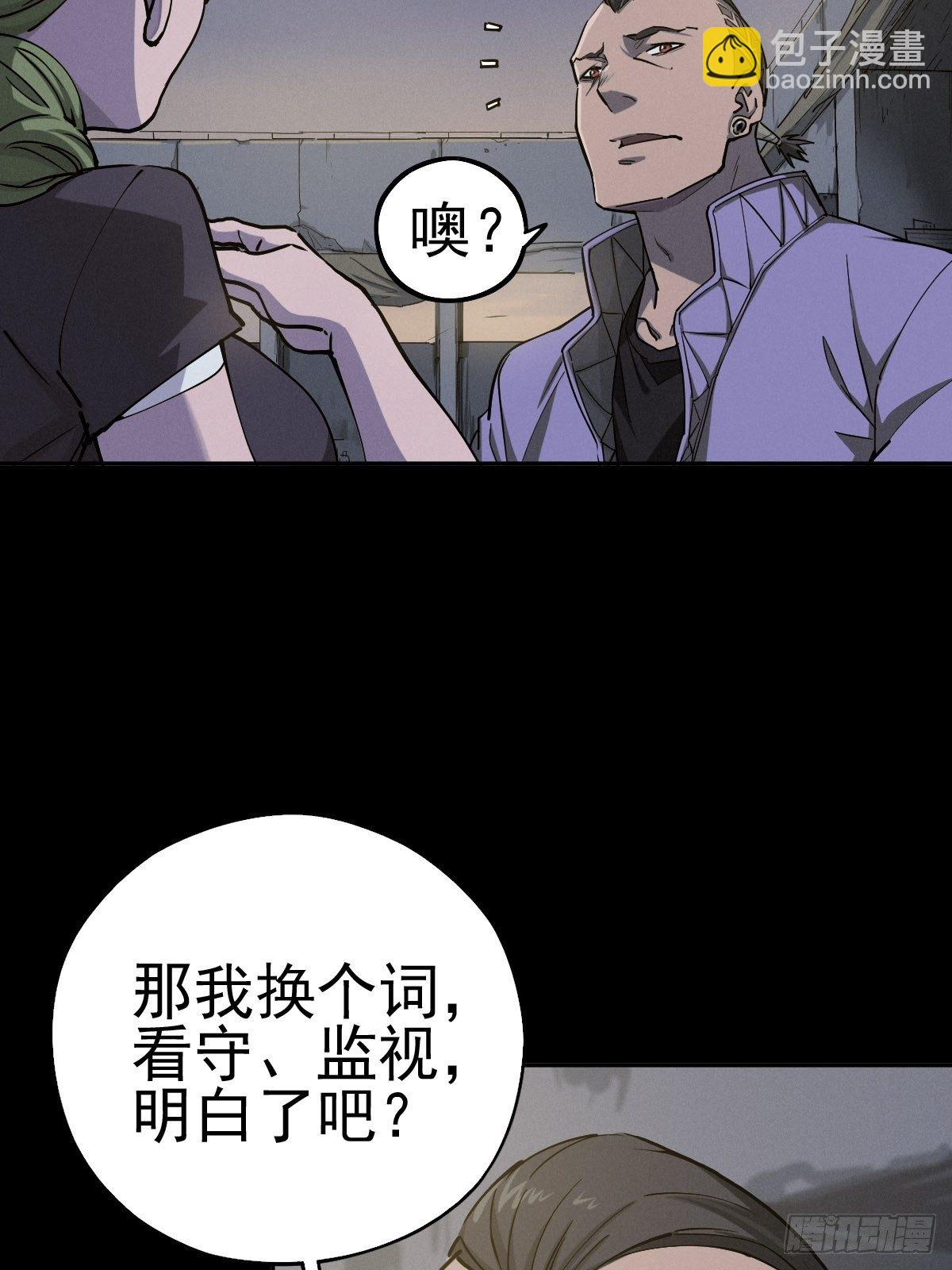 燥郁午后（一）(1/2)-第100话