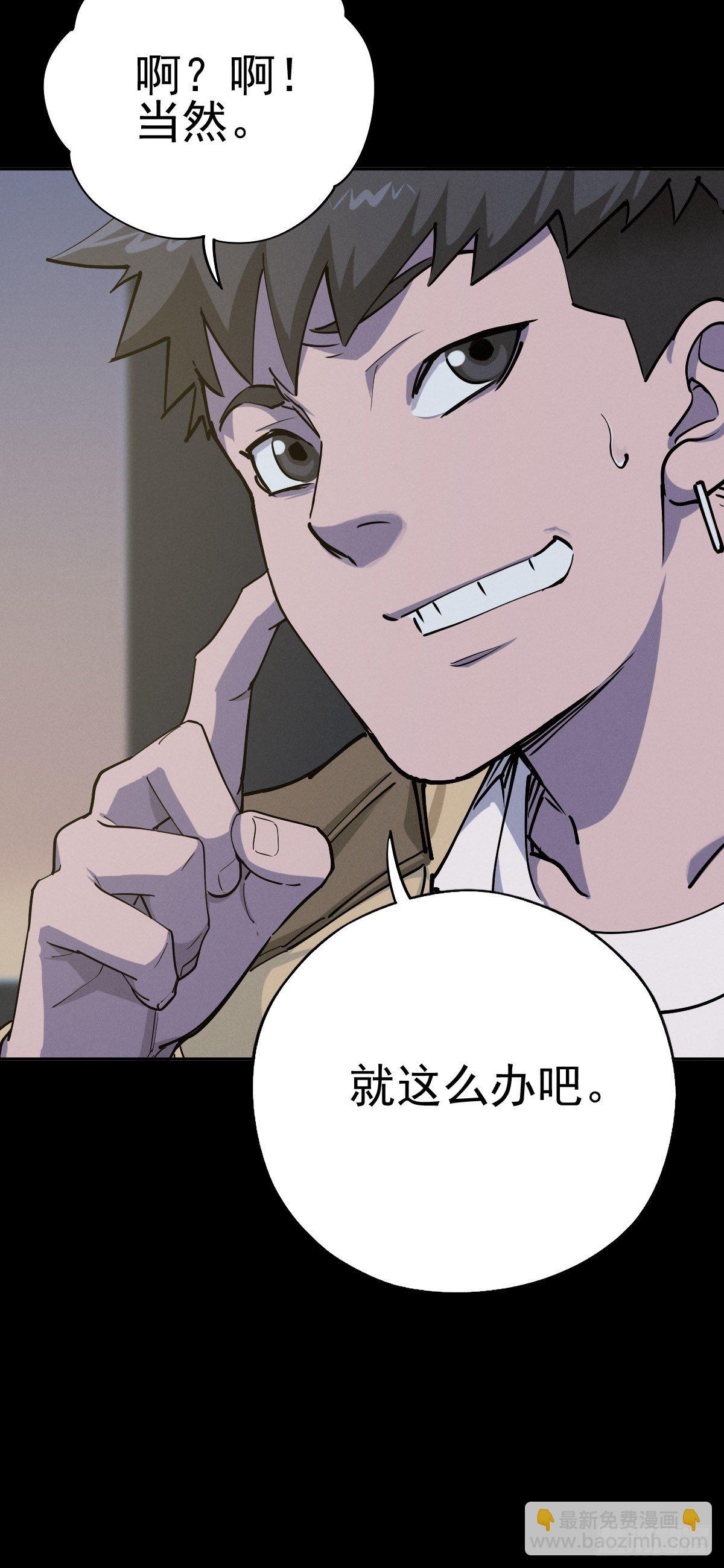 燥郁午后（一）(1/2)-第100话