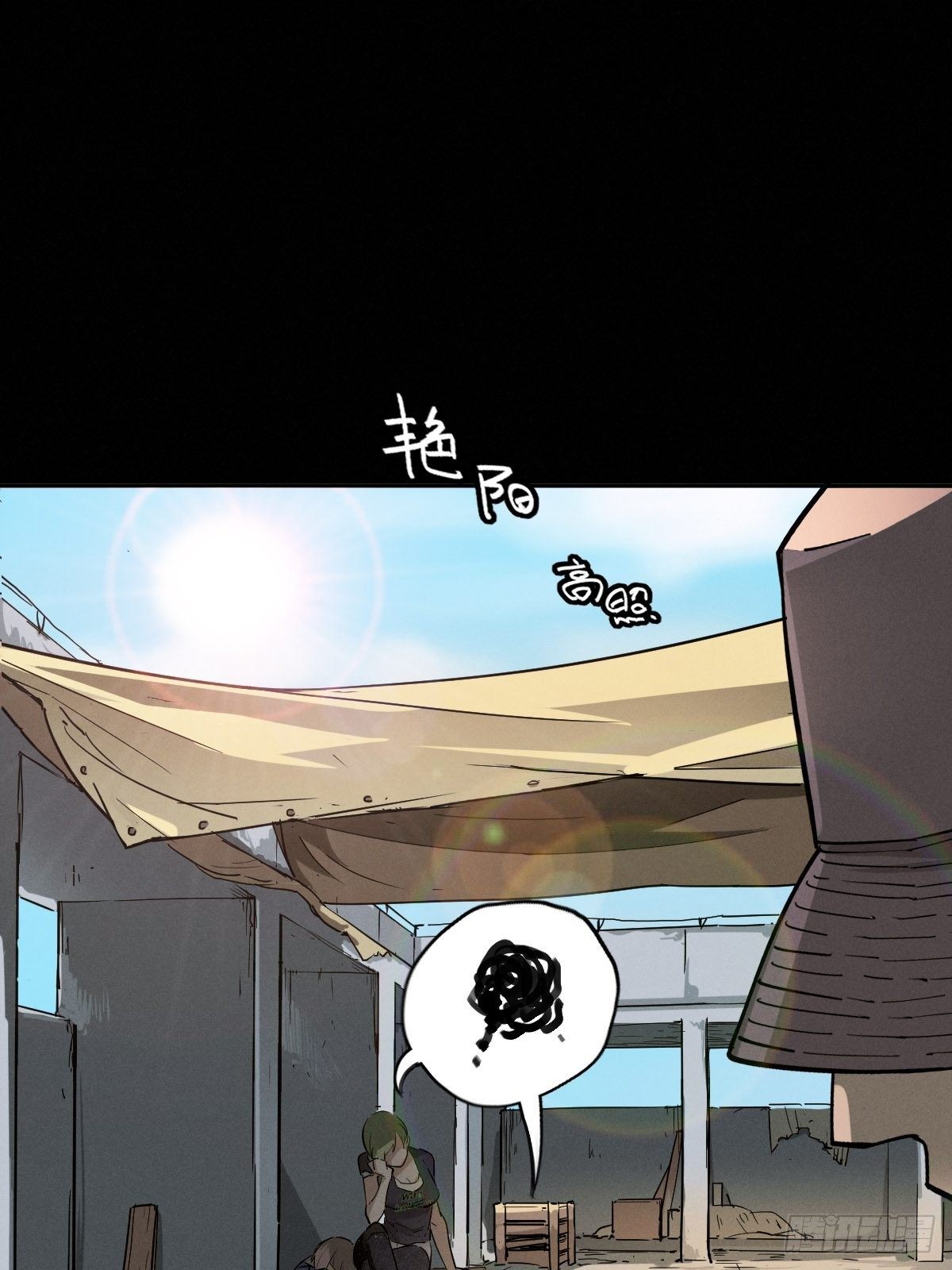 燥郁午后（一）(1/2)-第100话