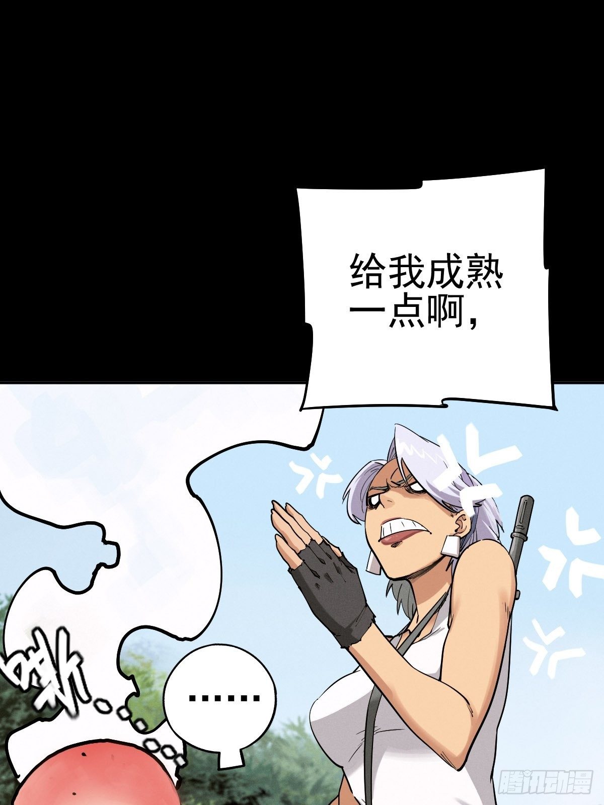 燥郁午后（一）(1/2)-第100话