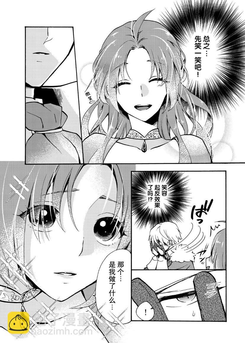 惡食千金與嗜血公爵~那隻魔物，就由我來炫進肚子裡~ - 第1.2話 - 2