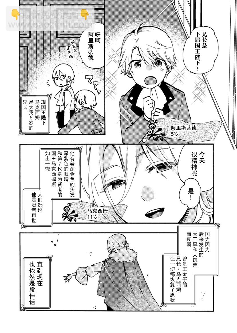 惡食千金與嗜血公爵~那隻魔物，就由我來炫進肚子裡~ - 第15話 - 5