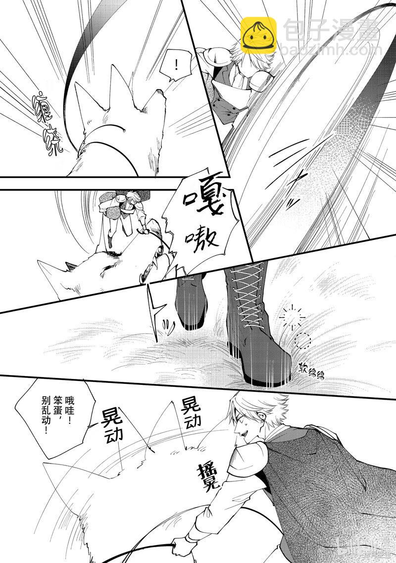 惡食千金與嗜血公爵~那隻魔物，就由我來炫進肚子裡~ - 第34.3話 - 1