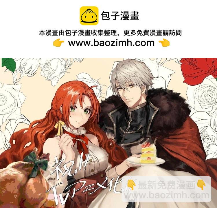 惡食千金與嗜血公爵~那隻魔物，就由我來炫進肚子裡~ - 動畫化 - 1