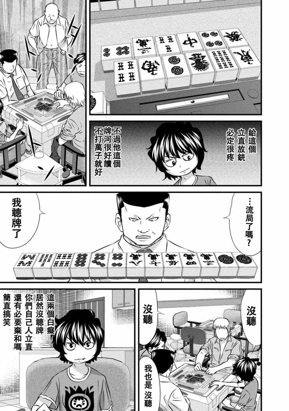 惡童WaRugaki - 第04話 - 1