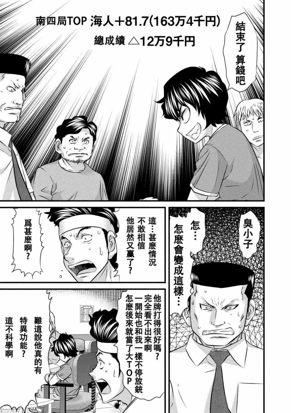 惡童WaRugaki - 第04話 - 5