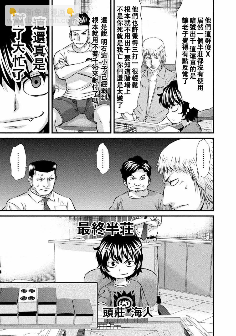 惡童WaRugaki - 第04話 - 1