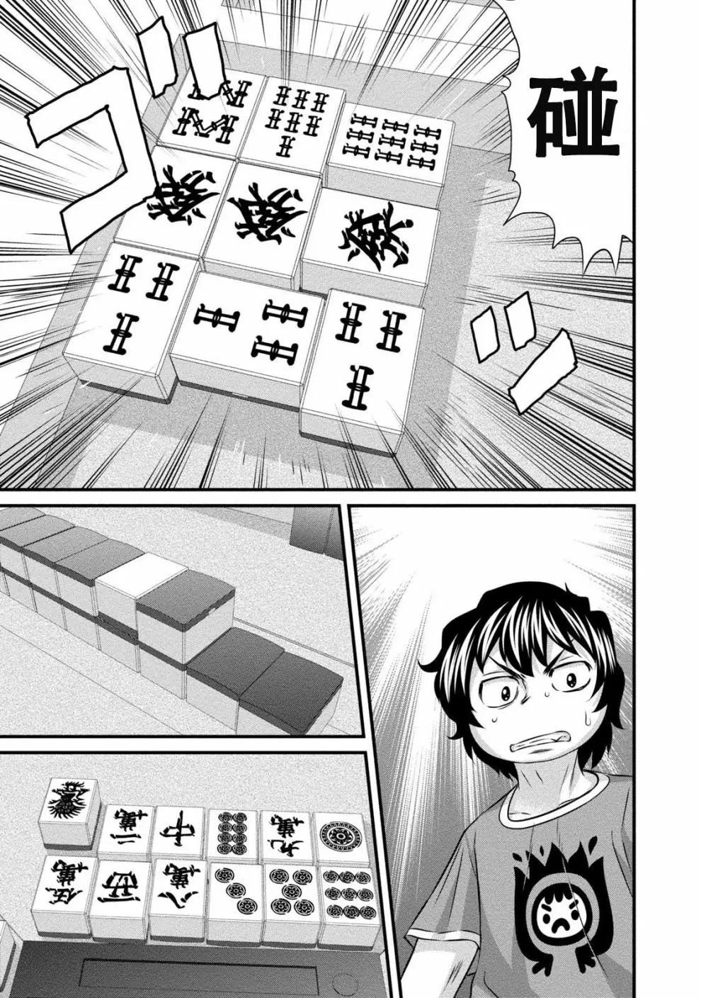 惡童WaRugaki - 第04話 - 1