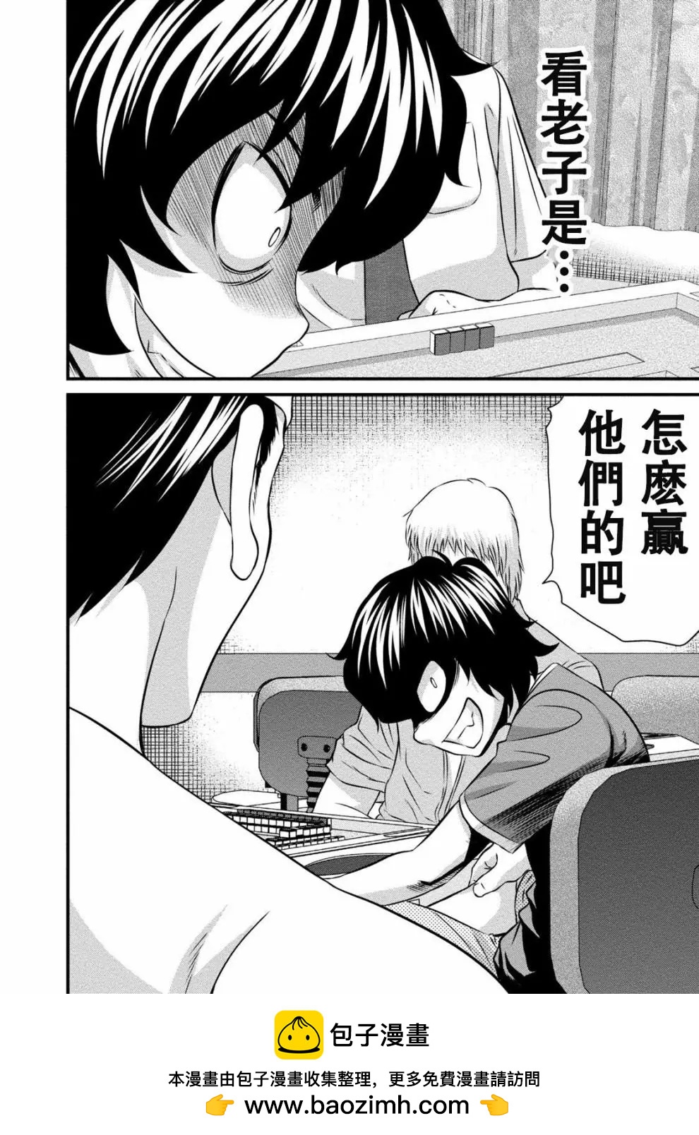惡童WaRugaki - 第04話 - 4