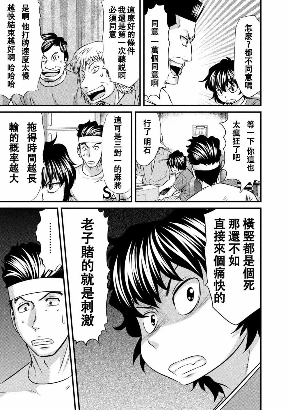 惡童WaRugaki - 第04話 - 5