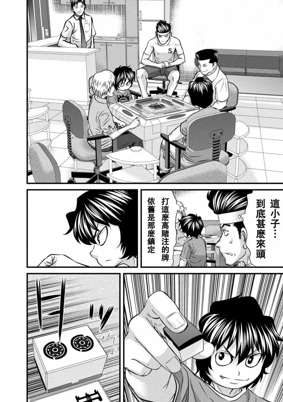 惡童WaRugaki - 第04話 - 6