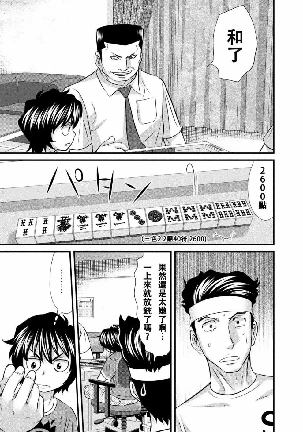 惡童WaRugaki - 第04話 - 1