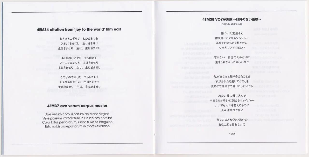 Evangelion 3.0+1.11 Thrice Upon a Time EVANGELION STORE Limited Set - OST Booklet - 1