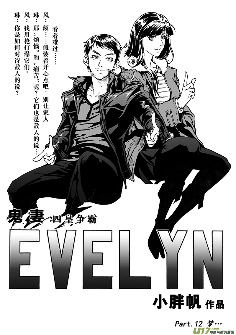 part.12 梦&middot;&middot;&middot;-第12话