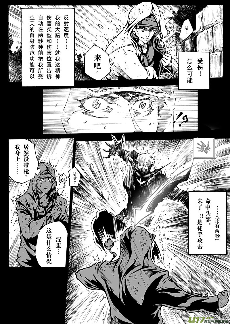 part.12 梦&middot;&middot;&middot;-第12话