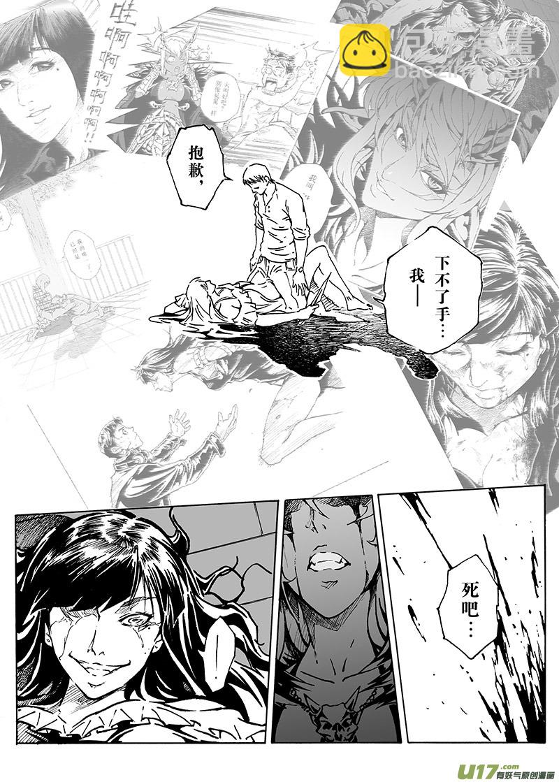 part.14 在下，龙斩！-第14话