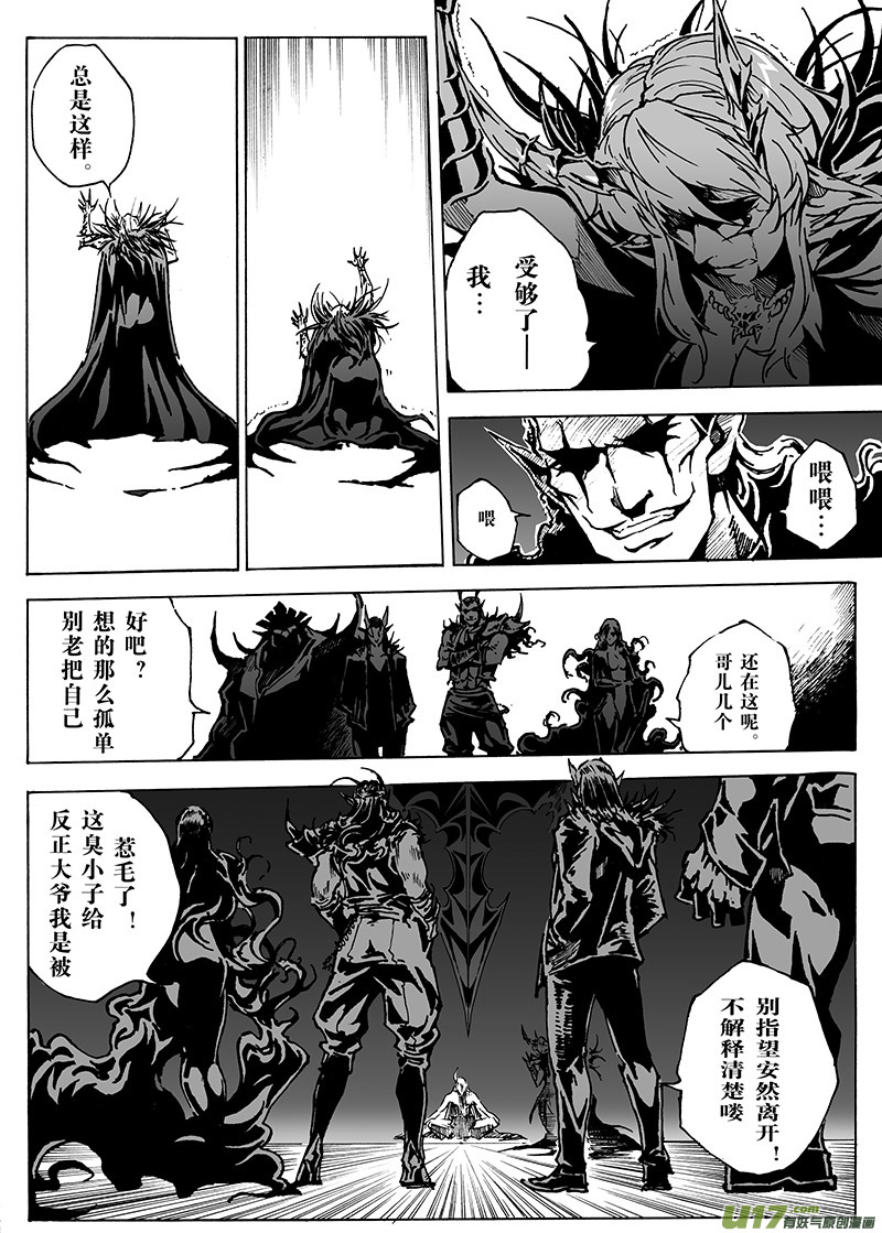 part.14 在下，龙斩！-第14话