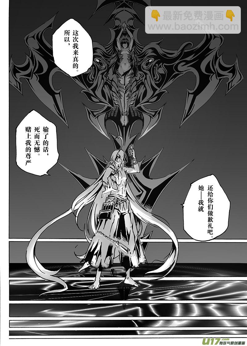 part.14 在下，龙斩！-第14话