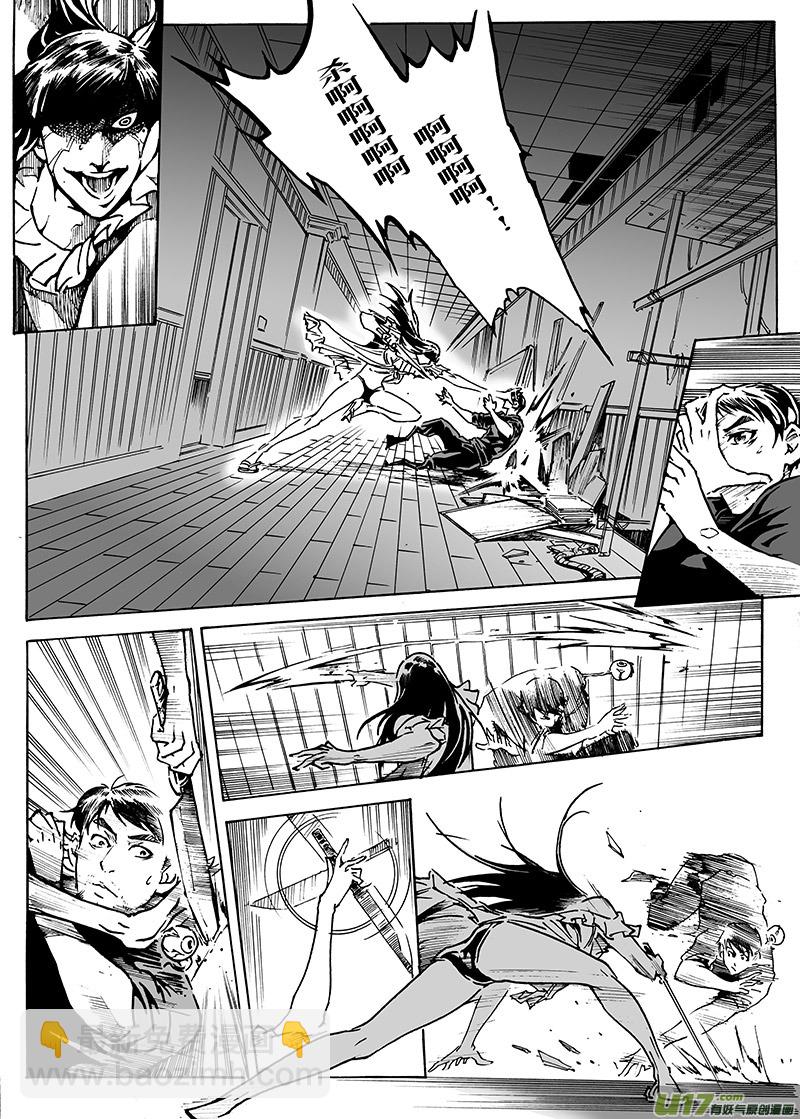 part.14 在下，龙斩！-第14话