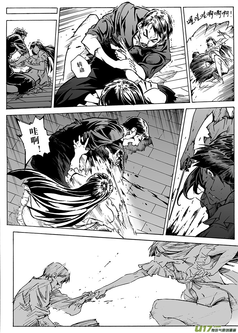 part.14 在下，龙斩！-第14话