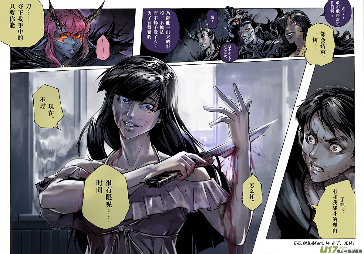 part.14 在下，龙斩！-第14话