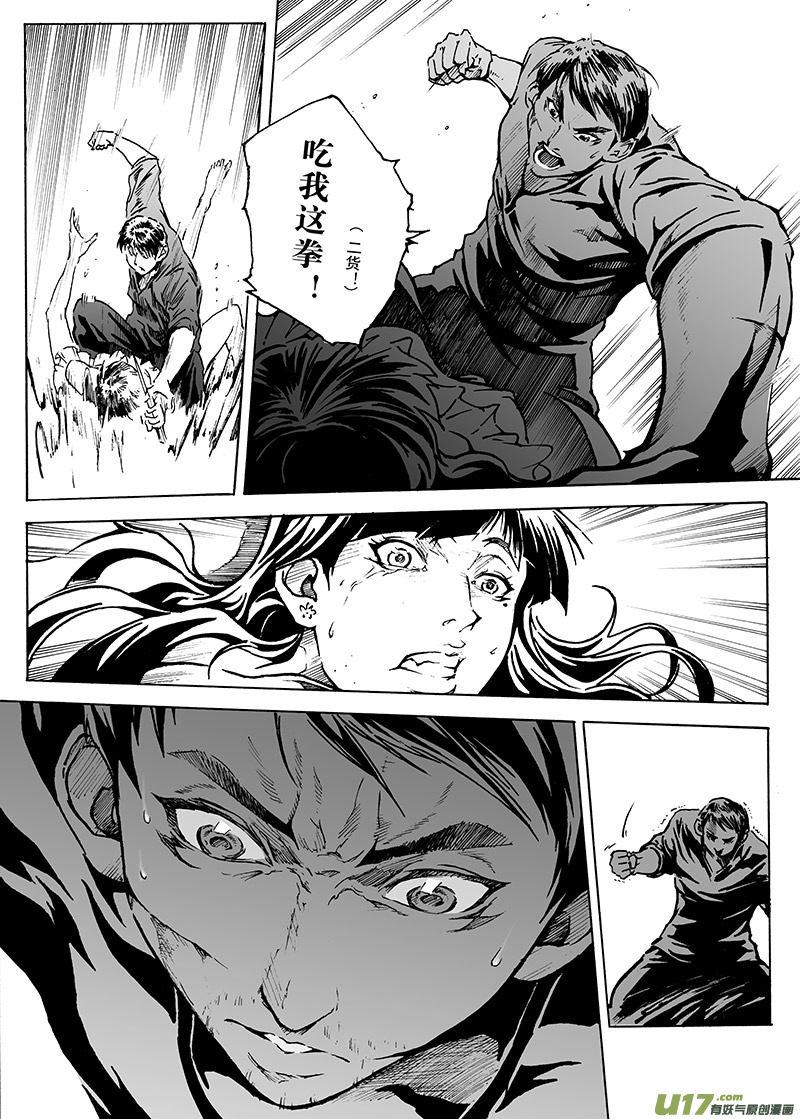 part.14 在下，龙斩！-第14话