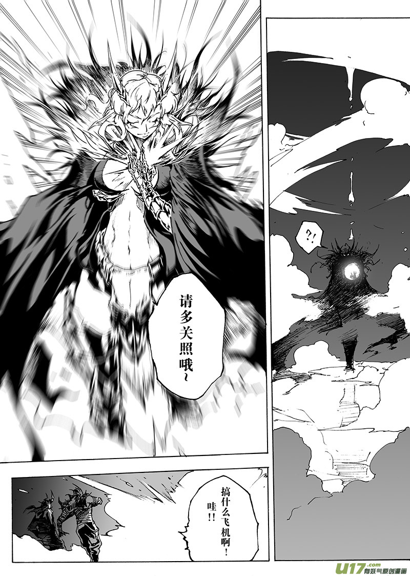 part.16 刀鞘（下）-第16话