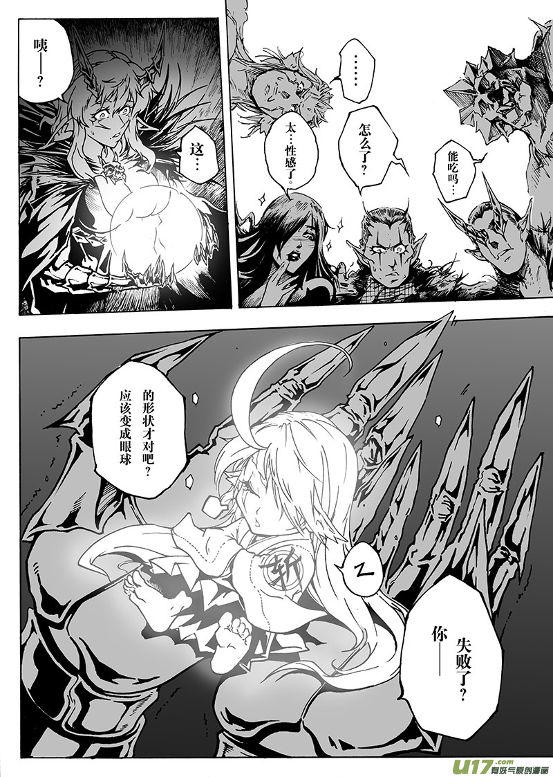 part.16 刀鞘（下）-第16话