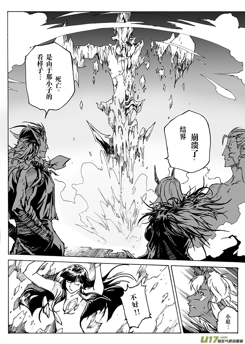 part.16 刀鞘（下）-第16话