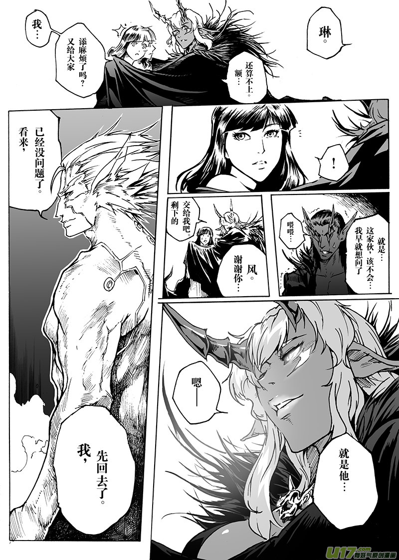 part.16 刀鞘（下）-第16话