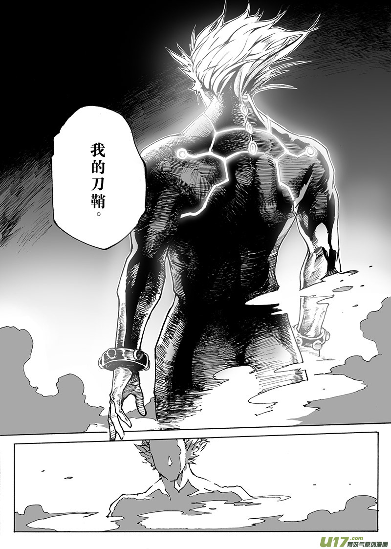 part.16 刀鞘（下）-第16话