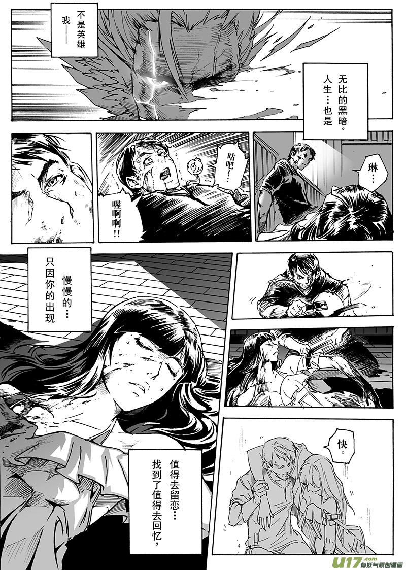 part.16 刀鞘（下）-第16话