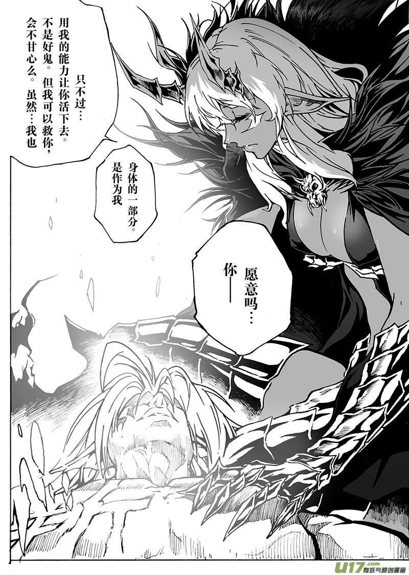 part.16 刀鞘（下）-第16话