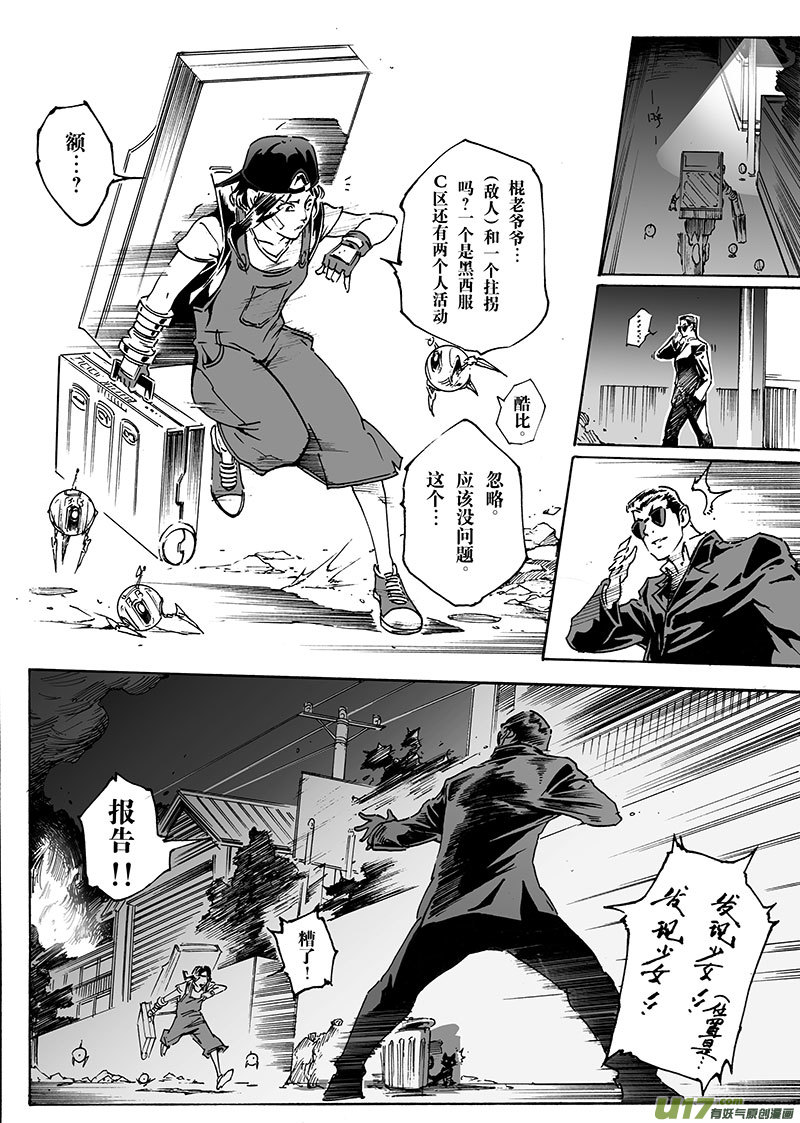 part.18 机械师-第18话