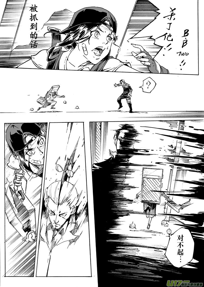 part.18 机械师-第18话