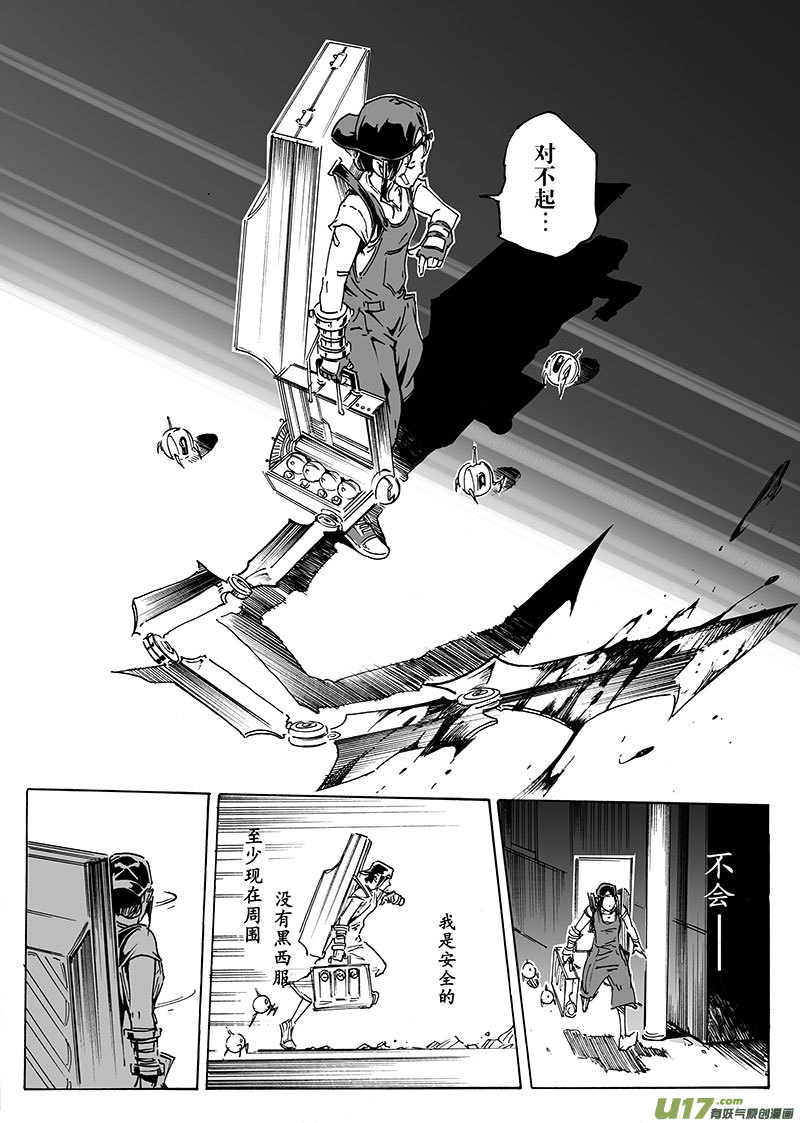 part.18 机械师-第18话